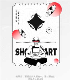 秀动转赠的票能退吗 秀动转赠票怎么二次转赠 秀动转赠的票能退吗 秀动转赠票怎么二次转赠