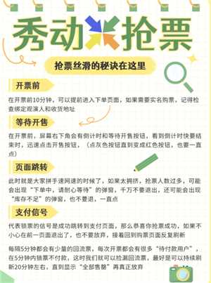 秀动和大麦哪个好抢 秀动和大麦的订单互通了吗 秀动和大麦哪个好抢 秀动和大麦的订单互通了吗