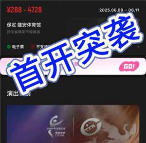 乒超联赛2025怎么买票 乒超联赛2025抢票时间