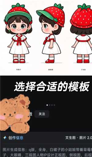 怎么用即梦ai生成ip三视图 即梦ai生成ip三视图教程 怎么用即梦ai生成ip三视图 即梦ai生成ip三视图教程