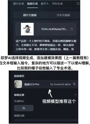 怎么用即梦ai生成ip三视图 即梦ai生成ip三视图教程 怎么用即梦ai生成ip三视图 即梦ai生成ip三视图教程