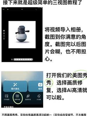 怎么用即梦ai生成ip三视图 即梦ai生成ip三视图教程 怎么用即梦ai生成ip三视图 即梦ai生成ip三视图教程
