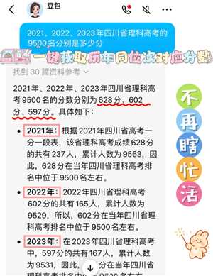 豆包的高考志愿填报准不准 豆包高考志愿填报怎么用