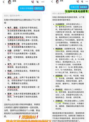 豆包的高考志愿填报准不准 豆包高考志愿填报怎么用