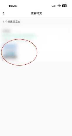 Keep奖牌发货为什么这么慢 Keep奖牌发货在哪里看物流 Keep奖牌发货为什么这么慢 Keep奖牌发货在哪里看物流