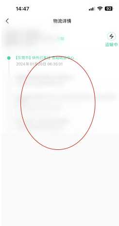 Keep奖牌发货为什么这么慢 Keep奖牌发货在哪里看物流 Keep奖牌发货为什么这么慢 Keep奖牌发货在哪里看物流
