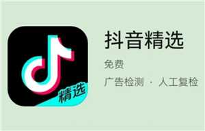 抖音精选怎么设置 抖音精选怎么定时关闭 抖音精选怎么设置 抖音精选怎么定时关闭