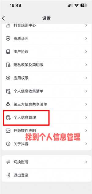 抖音精选怎么设置 抖音精选怎么定时关闭 抖音精选怎么设置 抖音精选怎么定时关闭