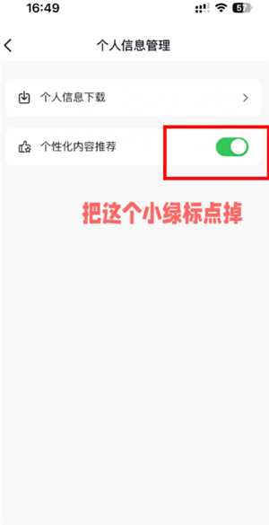 抖音精选怎么设置 抖音精选怎么定时关闭 抖音精选怎么设置 抖音精选怎么定时关闭