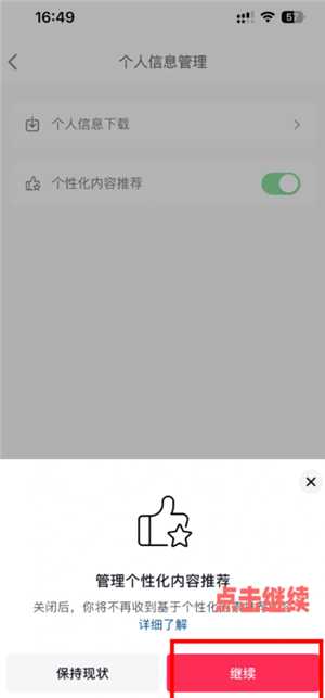 抖音精选怎么设置 抖音精选怎么定时关闭 抖音精选怎么设置 抖音精选怎么定时关闭