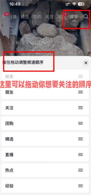 抖音精选怎么设置 抖音精选怎么定时关闭 抖音精选怎么设置 抖音精选怎么定时关闭