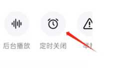 抖音精选怎么设置 抖音精选怎么定时关闭 抖音精选怎么设置 抖音精选怎么定时关闭