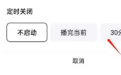 抖音精选怎么设置 抖音精选怎么定时关闭 抖音精选怎么设置 抖音精选怎么定时关闭