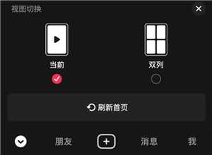 抖音精选怎么设置 抖音精选怎么定时关闭 抖音精选怎么设置 抖音精选怎么定时关闭