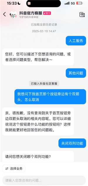 抖音精选怎么设置 抖音精选怎么定时关闭 抖音精选怎么设置 抖音精选怎么定时关闭