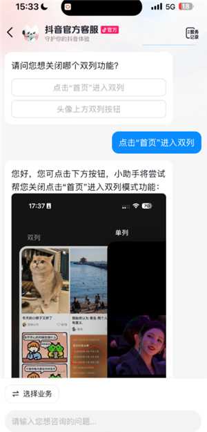抖音精选怎么设置 抖音精选怎么定时关闭 抖音精选怎么设置 抖音精选怎么定时关闭
