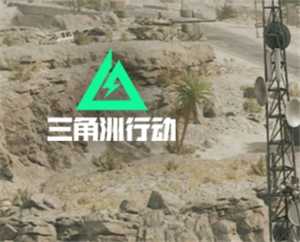 三角洲行动怎么进入靶场 三角洲行动靶场升级材料一览表 三角洲行动怎么进入靶场 三角洲行动靶场升级材料一览表