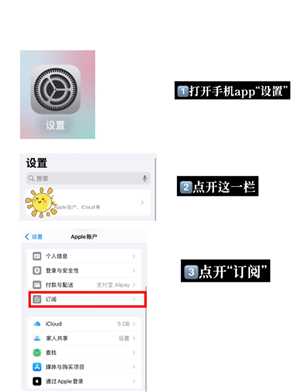繁星剧场app怎么取消自动续费 繁星剧场app取消自动续费步骤 繁星剧场app怎么取消自动续费 繁星剧场app取消自动续费步骤