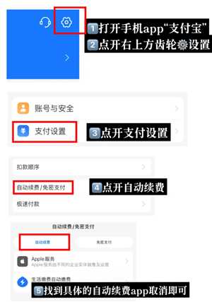 繁星剧场app怎么取消自动续费 繁星剧场app取消自动续费步骤 繁星剧场app怎么取消自动续费 繁星剧场app取消自动续费步骤