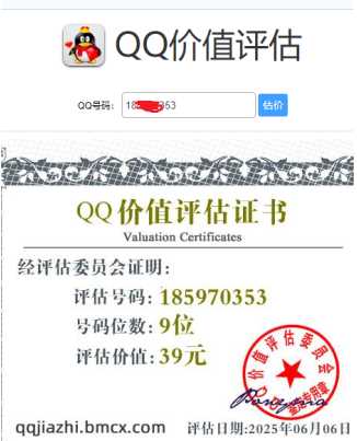 在哪里可以查qq值多少钱 qq值多少钱在线查询