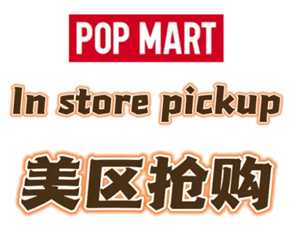 labubu国外怎么抢 labubu国外价格