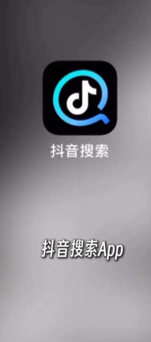 抖音搜索app是做什么的 抖音搜索app收费吗 抖音搜索app是做什么的 抖音搜索app收费吗