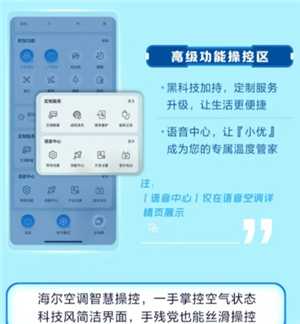 海尔智家app怎么使用 海尔智家app怎么连接wifi