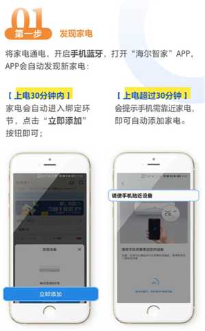 海尔智家app怎么使用 海尔智家app怎么连接wifi