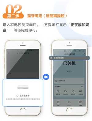 海尔智家app怎么使用 海尔智家app怎么连接wifi
