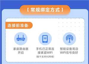 海尔智家app怎么使用 海尔智家app怎么连接wifi