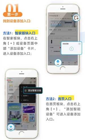 海尔智家app怎么使用 海尔智家app怎么连接wifi