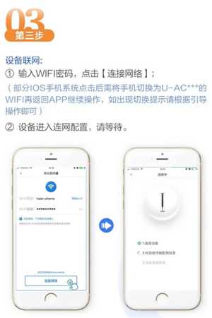 海尔智家app怎么使用 海尔智家app怎么连接wifi