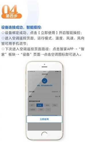 海尔智家app怎么使用 海尔智家app怎么连接wifi