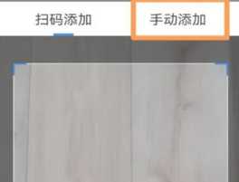 海尔智家app怎么使用 海尔智家app怎么连接设备