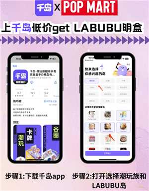 千岛买labubu靠谱吗 千岛买labubu教程攻略 千岛买labubu靠谱吗 千岛买labubu教程攻略