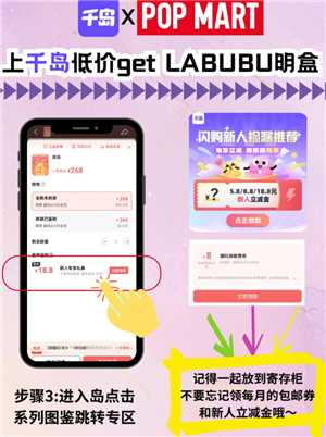 千岛买labubu靠谱吗 千岛买labubu教程攻略 千岛买labubu靠谱吗 千岛买labubu教程攻略