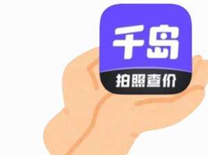 千岛闪购是正品吗 千岛闪购寄存柜什么意思