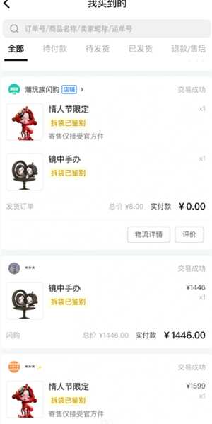 千岛闪购是正品吗 千岛闪购寄存柜什么意思