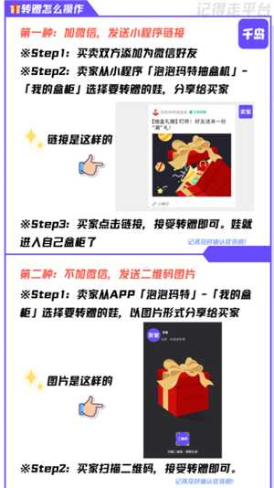 千岛转赠是什么意思 千岛转赠怎么操作流程 千岛转赠是什么意思 千岛转赠怎么操作流程