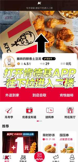 2025肯德基原神联动答题入口 原神肯德基联动基知妙名片答案 2025肯德基原神联动答题入口 原神肯德基联动基知妙名片答案