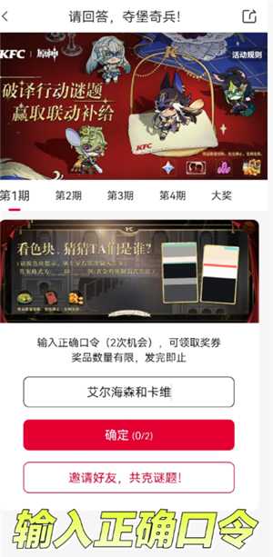 2025肯德基原神联动答题入口 原神肯德基联动基知妙名片答案 2025肯德基原神联动答题入口 原神肯德基联动基知妙名片答案