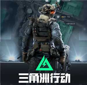 三角洲行动地图攻略 三角洲行动地图怎么打开