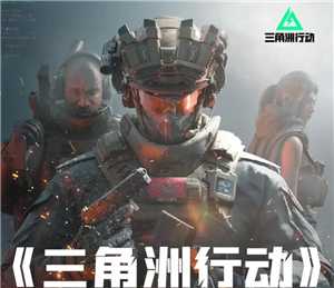 三角洲行动怎么切换模式 三角洲行动切换模式另一个模式存档会怎么样 三角洲行动怎么切换模式 三角洲行动切换模式另一个模式存档会怎么样