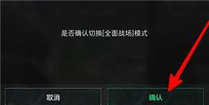 三角洲行动怎么切换模式 三角洲行动切换模式另一个模式存档会怎么样 三角洲行动怎么切换模式 三角洲行动切换模式另一个模式存档会怎么样