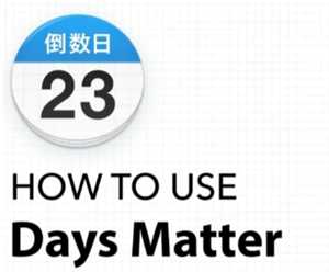 倒数日DaysMatter怎么设置正数 倒数日怎么设置已经多少天 倒数日DaysMatter怎么设置正数 倒数日怎么设置已经多少天