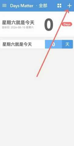 倒数日DaysMatter怎么设置正数 倒数日怎么设置已经多少天 倒数日DaysMatter怎么设置正数 倒数日怎么设置已经多少天
