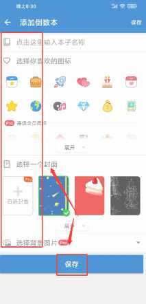 倒数日DaysMatter怎么设置正数 倒数日怎么设置已经多少天 倒数日DaysMatter怎么设置正数 倒数日怎么设置已经多少天