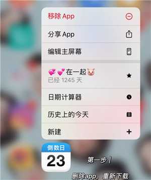 倒数日DaysMatter怎么设置正数 倒数日怎么设置已经多少天 倒数日DaysMatter怎么设置正数 倒数日怎么设置已经多少天
