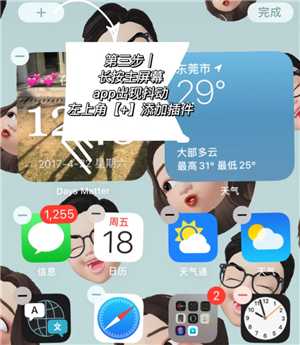 倒数日DaysMatter怎么设置正数 倒数日怎么设置已经多少天 倒数日DaysMatter怎么设置正数 倒数日怎么设置已经多少天