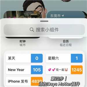 倒数日DaysMatter怎么设置正数 倒数日怎么设置已经多少天 倒数日DaysMatter怎么设置正数 倒数日怎么设置已经多少天